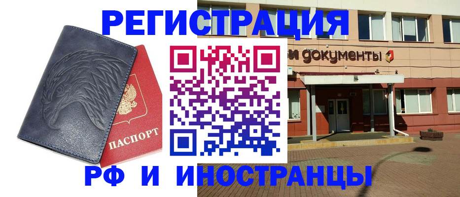 временная регистрация госуслуги в Вятских Полянах