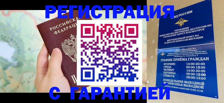 прописка для военкомата в Вятских Полянах